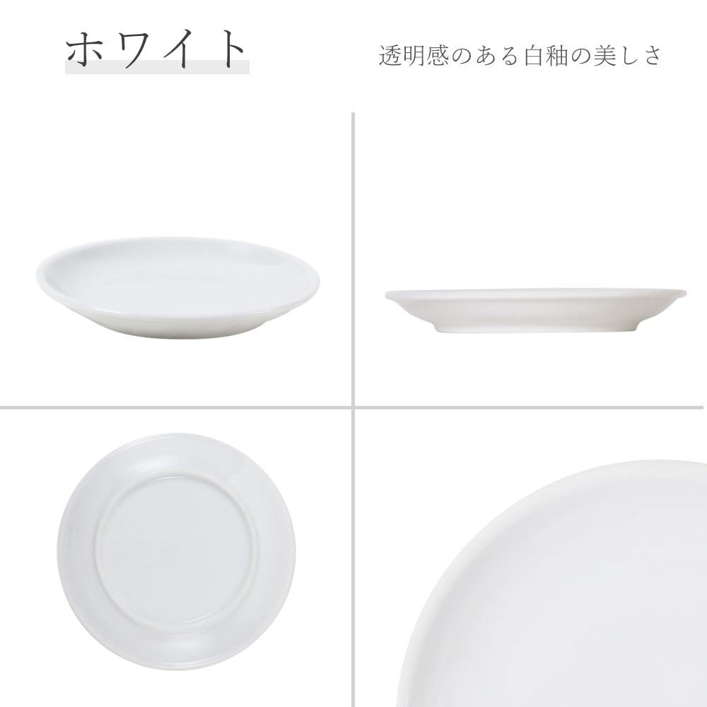 ホワイトスパークル平皿10枚セット YAMATSU STANDARD】17cm 小皿 平皿 取り皿 おやつ おつまみ 丸皿